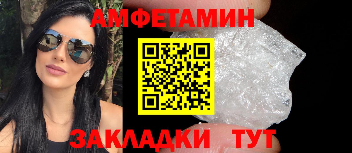 АМФ VHQ Рыбинск