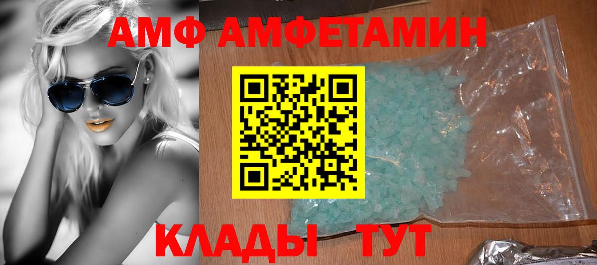Амфетамин  АМФ Розовый  Вход с VPN  Амфетамин  Рыбинск 