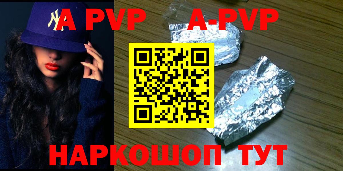 A PVP крисы CK Рыбинск