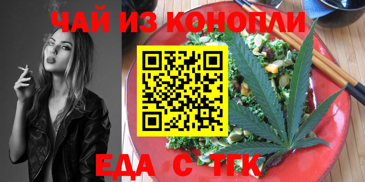 Canna-Cookies марихуана  Вход с VPN  Рыбинск 