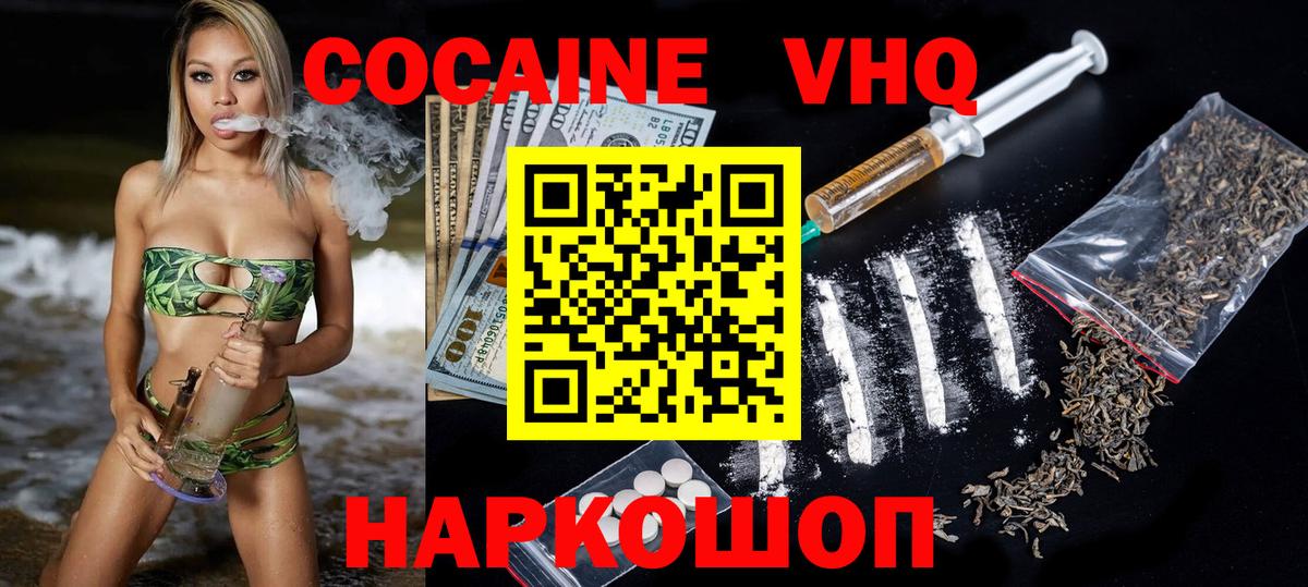 Cocaine Перу Рыбинск