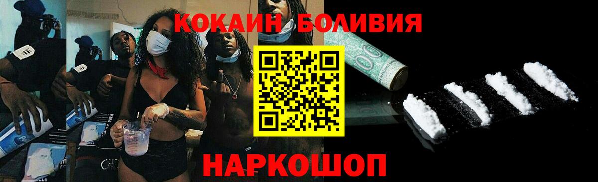 Cocaine 97%  Вход с VPN  Рыбинск  COCAIN Fish Scale 