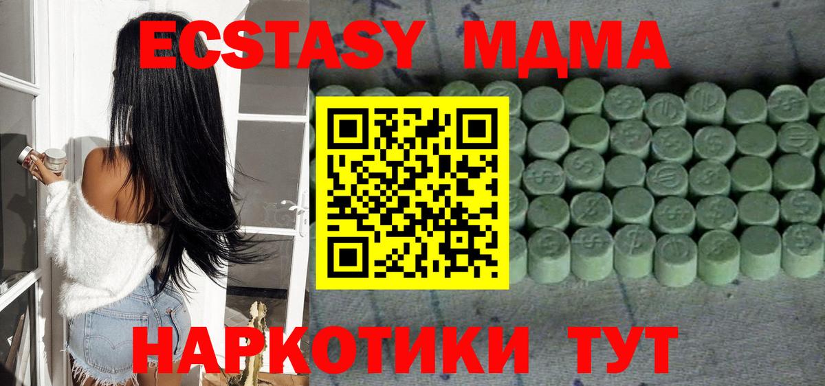 Ecstasy таблы Рыбинск