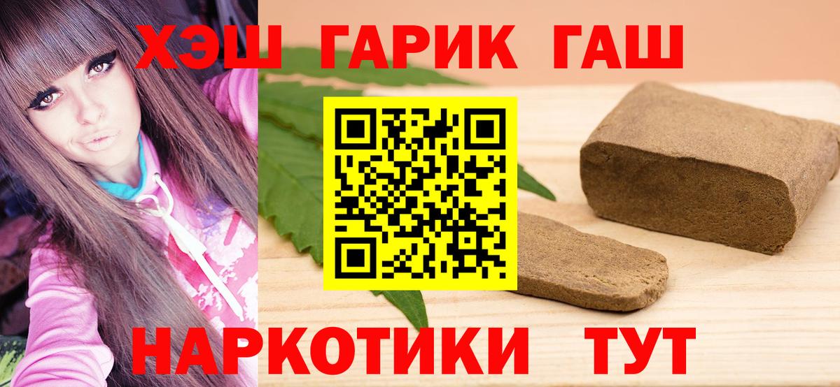 ГАШ  Гашиш VHQ  Вход с VPN  Рыбинск  ГАШИШ Premium 