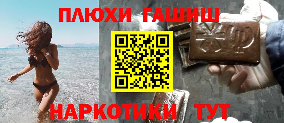 Гашиш хэш Рыбинск