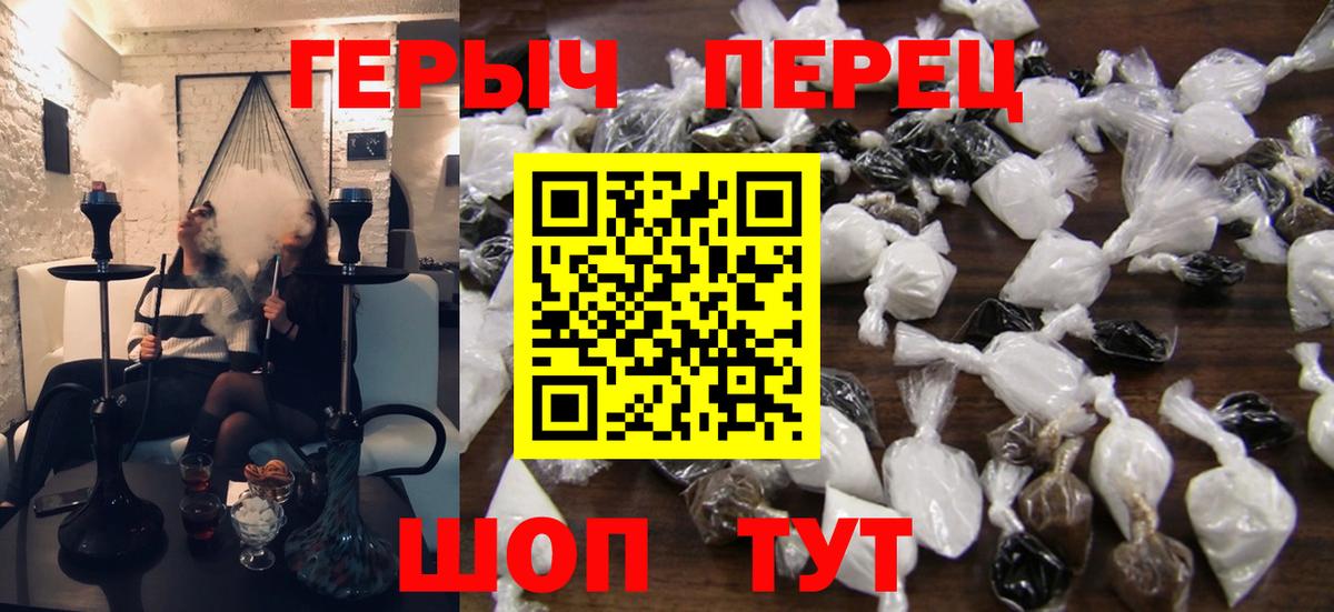 ГЕРОИН гречка Рыбинск
