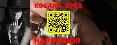 прущая мука Сланцы