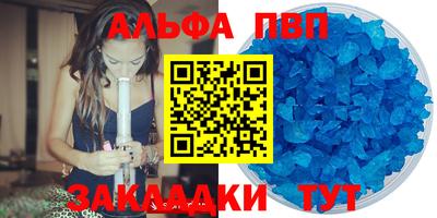 прущая мука Сланцы
