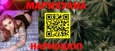 марихуана Славянск-на-Кубани
