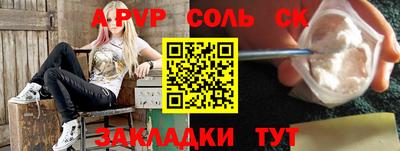 прущая мука Сланцы