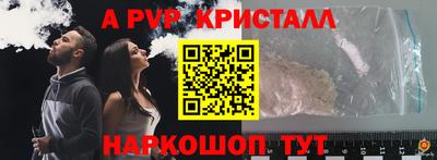 прущая мука Сланцы