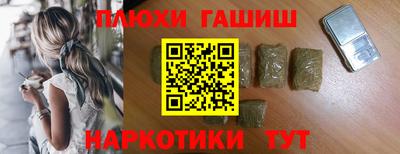 прущая мука Сланцы