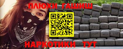 прущая мука Сланцы