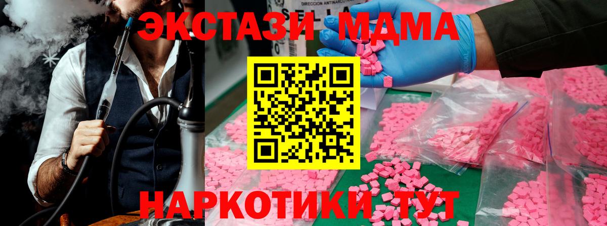 MDMA кристаллы  Вход с VPN  Рыбинск 