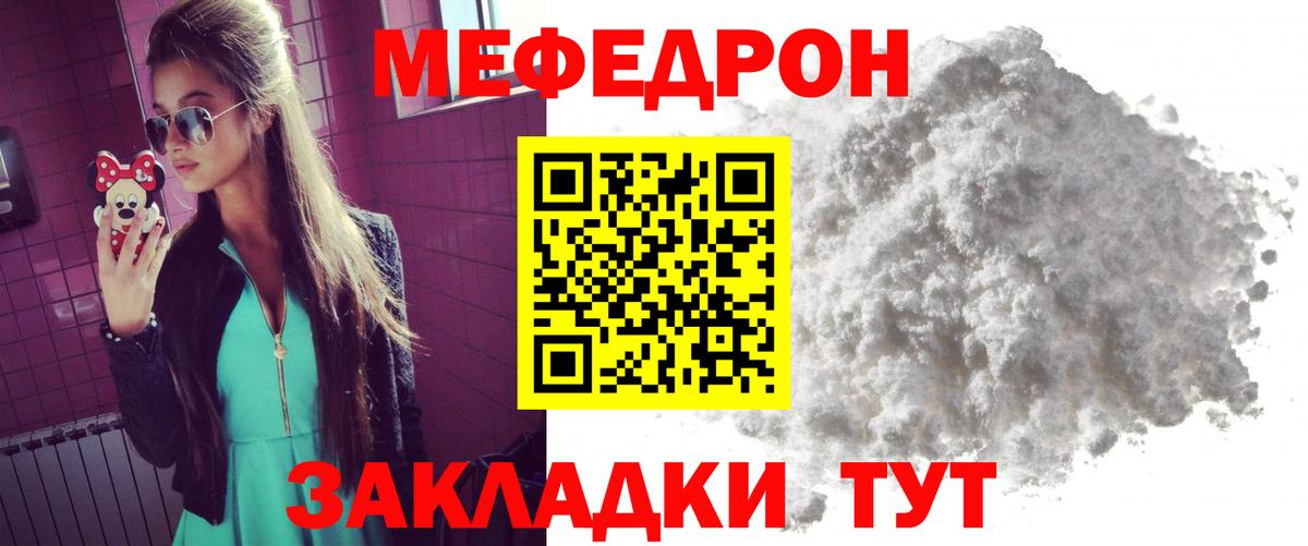 Меф 4 MMC  Вход с VPN  МЕФ  Рыбинск  МЕФ VHQ 