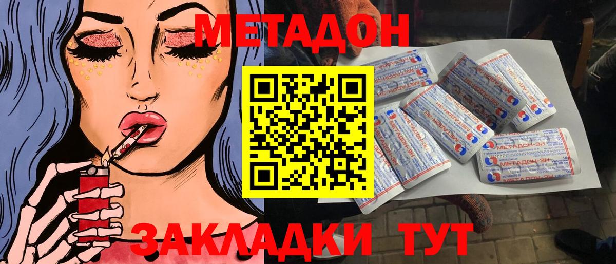 Метадон белоснежный  Вход с VPN  Рыбинск  МЕТАДОН VHQ 