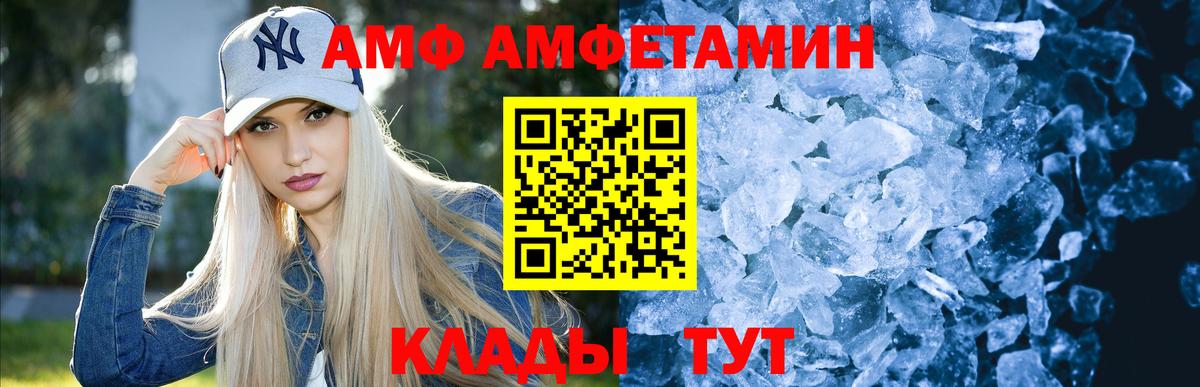 Первитин пудра  Вход с VPN  Метамфетамин  Рыбинск 