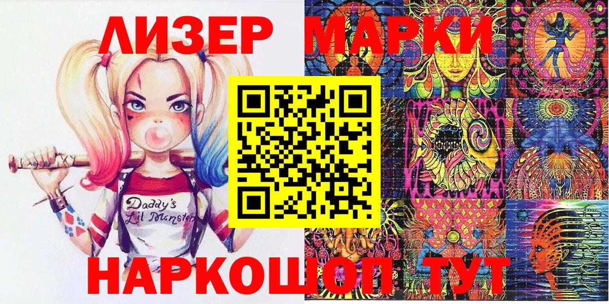 Наркотические марки 1,5мг Рыбинск