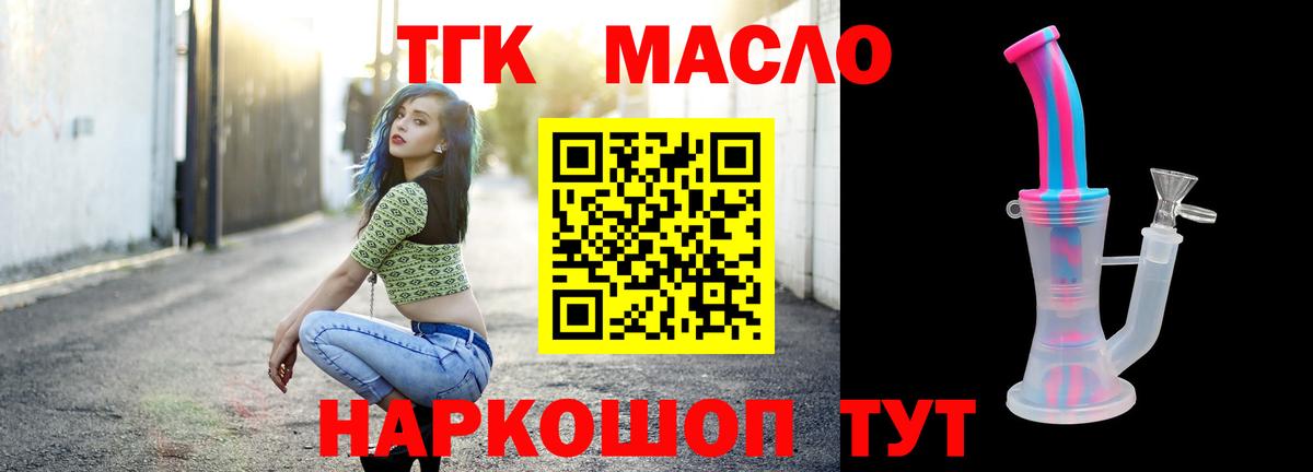 Дистиллят ТГК вейп Рыбинск