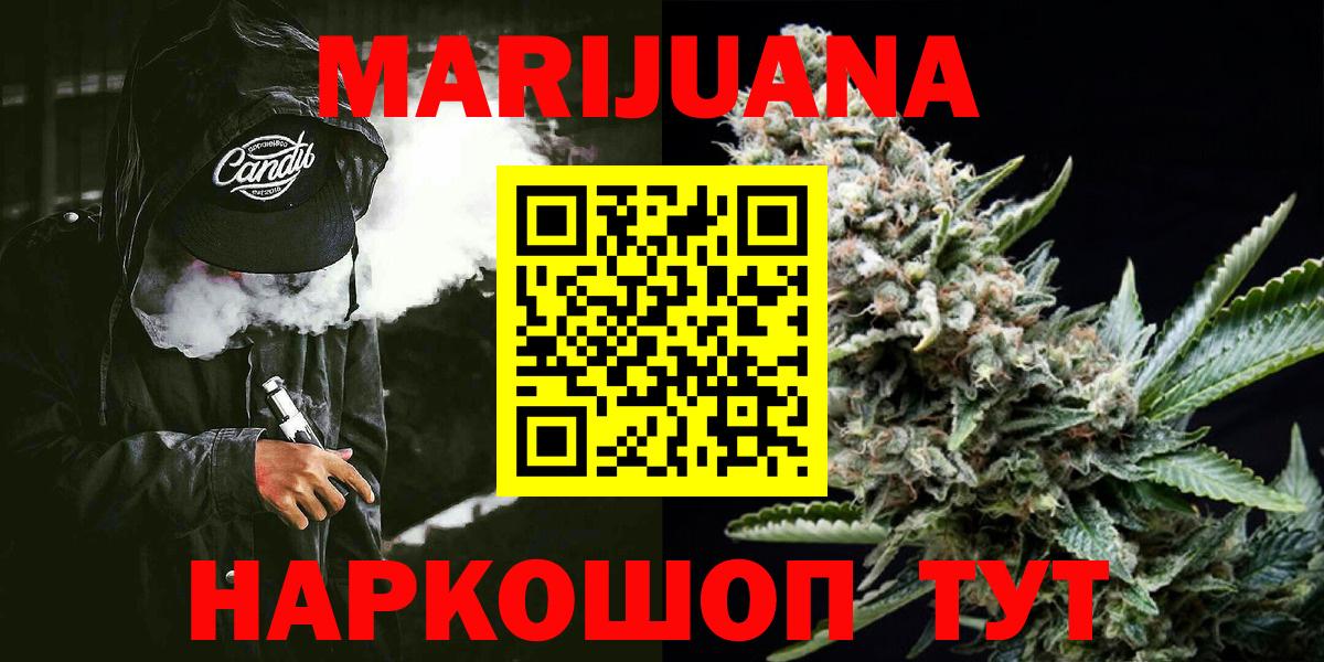 Бошки марихуана планчик  Шишки марихуана планчик  Рыбинск  Вход с VPN  МАРИХУАНА сатива 